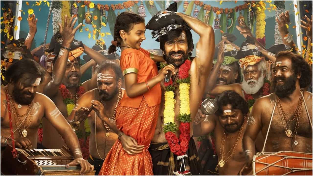 ರವಿತೇಜ ನಟನೆಯ 77ನೇ ಸಿನಿಮಾಗೆ ‘ಇರುಮುಡಿ’ ಶೀರ್ಷಿಕೆ: ಫಸ್ಟ್ ಲುಕ್ ರಿಲೀಸ್ ರವಿತೇಜ ನಟನೆಯ 77ನೇ ಸಿನಿಮಾಗೆ ‘ಇರುಮುಡಿ’ ಶೀರ್ಷಿಕೆ: ಫಸ್ಟ್ ಲುಕ್ ರಿಲೀಸ್