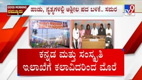 ಅಶ್ಲೀಲ ಪದ ಬಳಕೆ ವಿರುದ್ಧ ಸಿಡಿದೆದ್ದ ಜನಪದ ಕಲಾವಿದರು: ಕಾರಣ ಇಲ್ಲಿದೆ