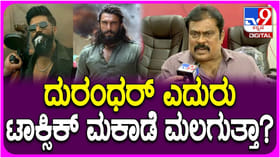 ಧುರಂಧರ್ 2 Vs ಟಾಕ್ಸಿಕ್: ಟೀಕೆ ಮಾಡಿದವರಿಗೆ ತಿರುಗೇಟು ಕೊಟ್ಟ ಕೆ. ಮಂಜು