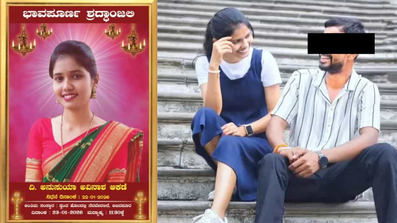 Kalaburagi: ಮದುವೆಯಾಗಿ 2 ತಿಂಗಳಿಗೆ ಕಳೆದುಕೊಂಡಳು ಜೀವ: ಯುವತಿ ಪ್ರಾಣ ಪಡೆದ ಸಿಟಿ ವ್ಯಾಮೋಹ! Kalaburagi: ಮದುವೆಯಾಗಿ 2 ತಿಂಗಳಿಗೆ ಕಳೆದುಕೊಂಡಳು ಜೀವ: ಯುವತಿ ಪ್ರಾಣ ಪಡೆದ ಸಿಟಿ ವ್ಯಾಮೋಹ!
