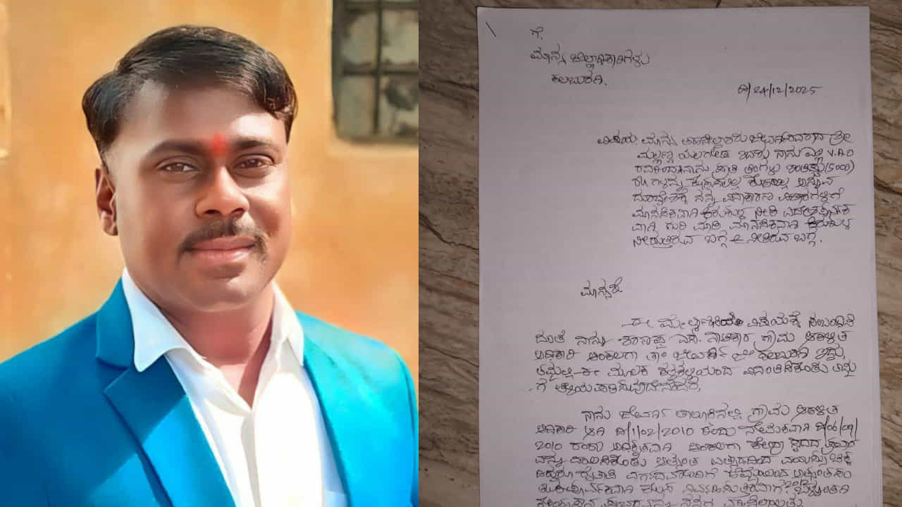 Kalaburagi: ಓಪನ್ ಮೀಟಿಂಗ್ನಲ್ಲೇ ಹಣಕ್ಕೆ ತಹಶೀಲ್ದಾರ್ ಡಿಮ್ಯಾಂಡ್; ಆಡಿಯೋ ವೈರಲ್ Kalaburagi: ಓಪನ್ ಮೀಟಿಂಗ್ನಲ್ಲೇ ಹಣಕ್ಕೆ ತಹಶೀಲ್ದಾರ್ ಡಿಮ್ಯಾಂಡ್; ಆಡಿಯೋ ವೈರಲ್