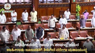 ಜಾಹೀರಾತು ಜಟಾಪಟಿಗೆ ತಿರುಗಿದ ನರೇಗಾ ಯುದ್ಧ: ಅಧಿವೇಶನದಲ್ಲೂ ‘ಗಾಂಧಿ Vs ಸಂಘಪ್ಪ’ ಸಮರ!