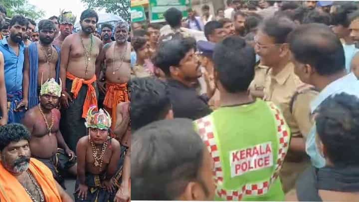ಕೇರಳದಲ್ಲಿ ಕರ್ನಾಟಕ ಅಯ್ಯಪ್ಪ ಮಾಲಾಧಾರಿಗಳ ವಾಹನಗಳಿಗೆ ನಿರ್ಬಂಧ: ಪಿಣರಾಯಿಗೆ ಸಿದ್ದರಾಮಯ್ಯ ಕರೆ ಮಾಡುವರೇ? ಕೇರಳದಲ್ಲಿ ಕರ್ನಾಟಕ ಅಯ್ಯಪ್ಪ ಮಾಲಾಧಾರಿಗಳ ವಾಹನಗಳಿಗೆ ನಿರ್ಬಂಧ: ಪಿಣರಾಯಿಗೆ ಸಿದ್ದರಾಮಯ್ಯ ಕರೆ ಮಾಡುವರೇ?