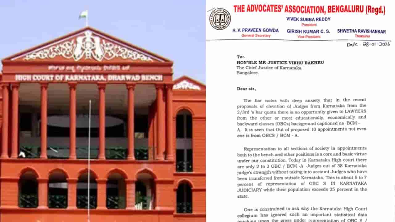 ಹೈಕೋರ್ಟ್ ನ್ಯಾಯಮೂರ್ತಿಗಳ ನೇಮಕಾತಿಯಲ್ಲಿ ಒಬಿಸಿ ಸಮುದಾಯಕ್ಕೆ ಸೂಕ್ತ ಪ್ರಾತಿನಿಧ್ಯ ನೀಡಿ: ಬೆಂಗಳೂರು ವಕೀಲರ ಸಂಘ ಆಗ್ರಹ