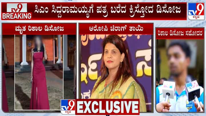 ಕಾರವಾರ: JDS ಮುಖಂಡೆ ಪುತ್ರನ ಕಿರುಕಳಕ್ಕೆ ಯುವತಿ ಆತ್ಮಹತ್ಯೆ ಕೇಸ್ಗೆ ಸ್ಫೋಟಕ ಟ್ವಿಸ್ಟ್ ಕಾರವಾರ: JDS ಮುಖಂಡೆ ಪುತ್ರನ ಕಿರುಕಳಕ್ಕೆ ಯುವತಿ ಆತ್ಮಹತ್ಯೆ ಕೇಸ್ಗೆ ಸ್ಫೋಟಕ ಟ್ವಿಸ್ಟ್