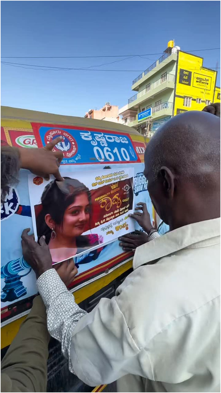 ಕಾವ್ಯಾ ಪರ ಪ್ರಚಾರ ಹೇಗೆ ನಡೆಯುತ್ತಿದೆ ನೋಡಿ..