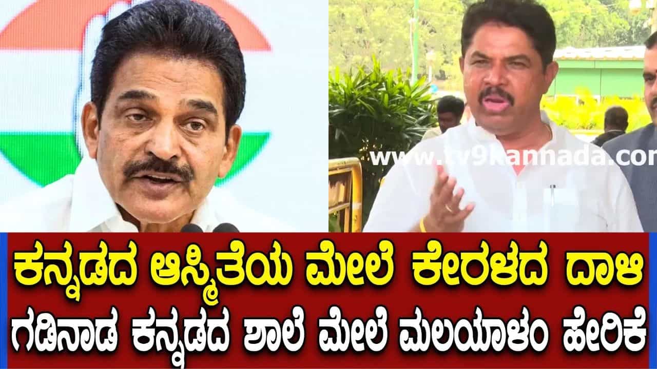 ಅಕ್ರಮ ಬಾಂಗ್ಲಾ ವಲಸಿಗರ ಕುರಿತ ನಿಮ್ಮ ಕಾಳಜಿ ಕಾಸರಗೋಡಿನ ಕನ್ನಡಿಗರ ಬಗ್ಗೆ ಯಾಕಿಲ್ಲ: ಕಾಂಗ್ರೆಸ್ ಹೈಕಮಾಂಡ್​ಗೆ ಅಶೋಕ್ ಪ್ರಶ್ನೆ