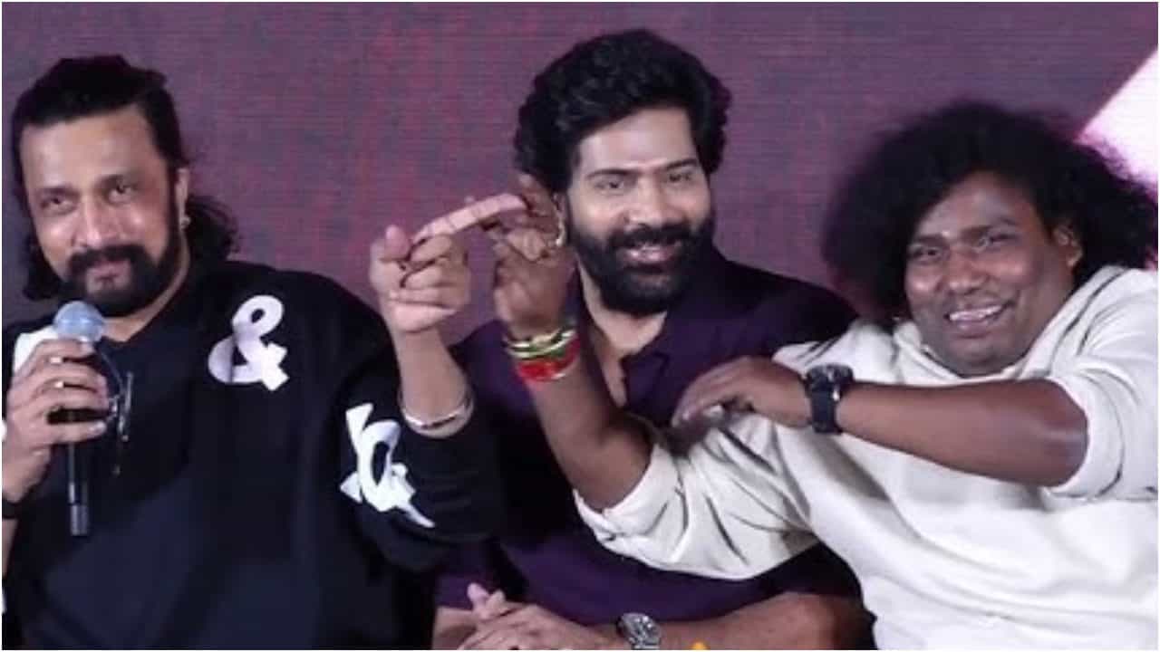 ಕಿಚ್ಚ ಸುದೀಪ್ ಕಾಲೆಳೆದ ರೀತಿಗೆ ನಾಚಿ ನೀರಾದ ಹಾಸ್ಯ ನಟ ಯೋಗಿ ಬಾಬು