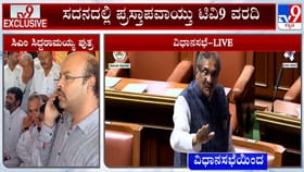 ಯತೀಂದ್ರ ಹಸ್ತಕ್ಷೇಪ ವಿಚಾರ ಸದನದಲ್ಲಿ ಚರ್ಚೆ: ಕೆಜೆ ಜಾರ್ಜ್ ಹೇಳಿದ್ದೇನು?