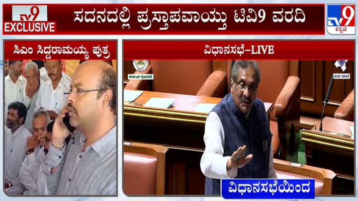 ಇಂಧನ ಇಲಾಖೆಯಲ್ಲಿ ಯತೀಂದ್ರ ಹಸ್ತಕ್ಷೇಪ ವಿಚಾರ ಸದನದಲ್ಲಿ ಚರ್ಚೆ: ಕೆಜೆ ಜಾರ್ಜ್ ಹೇಳಿದ್ದೇನು ನೋಡಿ ಇಂಧನ ಇಲಾಖೆಯಲ್ಲಿ ಯತೀಂದ್ರ ಹಸ್ತಕ್ಷೇಪ ವಿಚಾರ ಸದನದಲ್ಲಿ ಚರ್ಚೆ: ಕೆಜೆ ಜಾರ್ಜ್ ಹೇಳಿದ್ದೇನು ನೋಡಿ