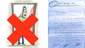 ಸಮಿತಿಯ ಮಾತು ಕೇಳದಿದ್ದಕ್ಕೆ ಎರಡು ಕುಟುಂಬಗಳಿಗೆ ಸಾಮಾಜಿಕ ಬಹಿಷ್ಕಾರ?