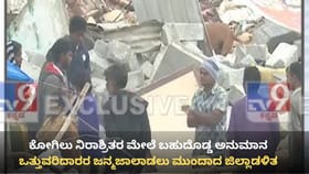 ಕೋಗಿಲು ಒತ್ತುವರಿದಾರರ ಜನ್ಮಜಾಲಾಡಲು ಮುಂದಾದ ಜಿಲ್ಲಾಡಳಿತ, ಪೊಲೀಸ್