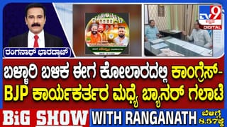 ಬಳ್ಳಾರಿ ಬ್ಯಾನರ್ ಗಲಾಟೆ: ಡಿಐಜಿಪಿ ವರ್ತಿಕಾ ಕಟಿಯಾರ್ ಎತ್ತಂಗಡಿ; ನೂತನ ಎಸ್ಪಿ ನೇಮಕ