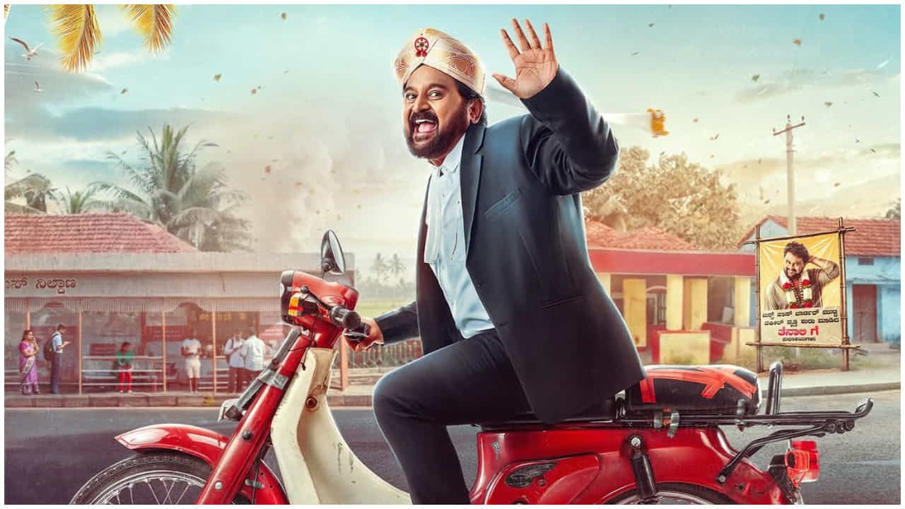 ಕೋಮಲ್‌ ಹೊಸ ಸಿನಿಮಾ ‘ತೆನಾಲಿ DA LLB’; ಮೊದಲ ಬಾರಿ ಲಾಯರ್ ಪಾತ್ರ