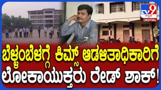 ಎಲ್ಲೆಂದರಲ್ಲಿ ಕಸ ಬಿಸಾಡಿದ್ರೇ ಇದೇ ಶಾಸ್ತಿ: ಆಗಿದ್ದೇನು? ವಿಡಿಯೋ ನೋಡಿ