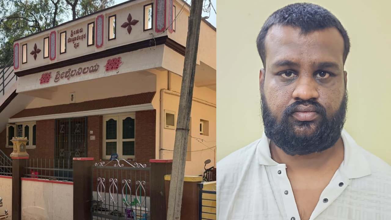 ವಿಜಯನಗರ ತ್ರಿವಳಿ ಕೊಲೆಗೆ ಟ್ವಿಸ್ಟ್: ಮೂವರನ್ನ ಮನೆಯಲ್ಲೇ ಹೂತುಹಾಕಿದ್ದ, ಲವ್ ಮ್ಯಾಟರ್ ಹತ್ಯೆಗೆ ಕಾರಣವಾಯ್ತಾ? ವಿಜಯನಗರ ತ್ರಿವಳಿ ಕೊಲೆಗೆ ಟ್ವಿಸ್ಟ್: ಮೂವರನ್ನ ಮನೆಯಲ್ಲೇ ಹೂತುಹಾಕಿದ್ದ, ಲವ್ ಮ್ಯಾಟರ್ ಹತ್ಯೆಗೆ ಕಾರಣವಾಯ್ತಾ?