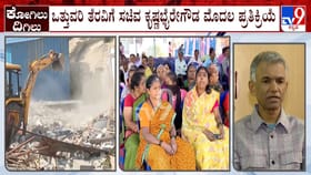 ಕೋಗಿಲು ಕದನ: ಬಿಜೆಪಿ ವಿರುದ್ಧ ಕೃಷ್ಣಭೈರೇಗೌಡ ಸ್ಫೋಟಕ ಆರೋಪ