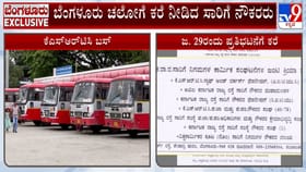 ವೇತನ ಹಿಂಬಾಕಿ: ಸರ್ಕಾರಕ್ಕೆ ಶಾಕ್​​ ಕೊಡ್ತಾರಾ ಸಾರಿಗೆ ನೌಕರರು?