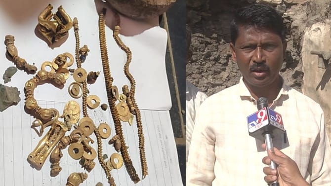 ಲಕ್ಕುಂಡಿಯಲ್ಲಿ ಸಿಕ್ಕ ಬಂಗಾರ ನಿಧಿಯೋ? ಪೂರ್ವಜರ ಆಸ್ತಿಯೋ?