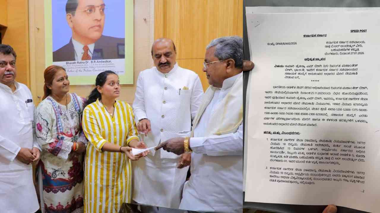 ಕುಮಾರಿ ಚೈತನ್ಯಾ ಅವರನ್ನು 49,050 - 92,500 ರೂ. ಗಳ ವೇತನ ಶ್ರೇಣಿಯಲ್ಲಿ ಸಹಾಯಕ ಹುದ್ದೆಗೆ ಎರಡು ವರ್ಷಗಳ ಪರೀಕ್ಷಾರ್ಥಾವಧಿಯ ಮೇರೆಗೆ ನೇಮಕ ಮಾಡಲಾಗಿದ್ದು, ನೇಮಕಾತಿ ಆದೇಶ ಹೊರಡಿಸಿದ 15 ದಿನಗಳ ಒಳಗಾಗಿ ಅಭ್ಯರ್ಥಿಯು ಸಿಬ್ಬಂದಿ ಮತ್ತು ಆಡಳಿತ ಸುಧಾರಣೆ ಇಲಾಖೆಯ (ಆಡಳಿತ-1), ಬಹುಮಹಡಿ ಕಟ್ಟಡದ ಕೊಠಡಿ ಸಂಖ್ಯೆ 428ರಲ್ಲಿ ಕರ್ತವ್ಯಕ್ಕೆ ಹಾಜರಾಗಬೇಕು.