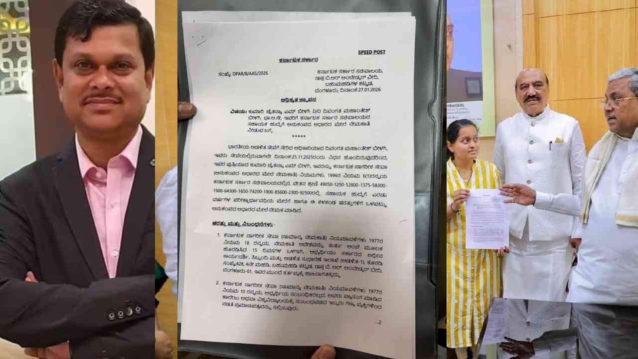 ಭಾರತೀಯ ಆಡಳಿತ ಸೇವೆಗೆ ಸೇರಿದ ದಕ್ಷ ಅಧಿಕಾರಿಯಾಗಿದ್ದ ಮಹಾಂತೇಶ್ ಬೀಳಗಿ ಅವರು ಸೇವೆಯಲ್ಲಿದ್ದಾಗಲೇ ದಿನಾಂಕ 25.11.2025 ರಂದು ನಿಧನರಾಗಿದ್ದರು. ಅವರ ಕುಟುಂಬದ ಆಧಾರಸ್ತಂಭವಾಗಿದ್ದ ಅಧಿಕಾರಿಯ ಅಗಲಿಕೆಯ ನಂತರ, ಅವರ ಅವಲಂಬಿತರಿಗೆ ನೆರವಾಗಲು ಸರ್ಕಾರವು ಕರ್ನಾಟಕ ನಾಗರೀಕ ಸೇವಾ (ಅನುಕಂಪದ ಆಧಾರದ ಮೇಲೆ ನೇಮಕಾತಿ) ನಿಯಮಗಳು, 1996ರ ನಿಯಮ 6(1)ರನ್ವಯ ಈ ಕ್ರಮ ಕೈಗೊಂಡಿದೆ.