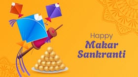 ಮಕರ ಸಂಕ್ರಾಂತಿಯ ಅರ್ಥಪೂರ್ಣ ಶುಭಾಶಯಗಳು