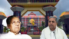 ಕೇರಳದ ವಿರುದ್ಧ ಸಿಡಿದೆದ್ದ ಸಿದ್ದರಾಮಯ್ಯ: ಪಿಣರಾಯ್ ವಿಜಯನ್​ಗೆ ಖಡಕ್ ಸಂದೇಶ