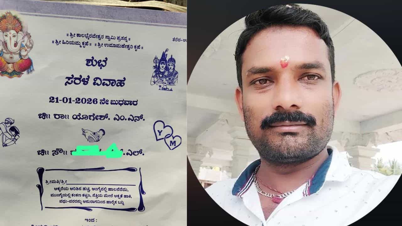ಮದುವೆ ಸಂಭ್ರಮದಲ್ಲಿದ್ದ ತಮ್ಮನಿಗೆ ಚಟ್ಟ ಕಟ್ಟಿದ ಅಣ್ಣ: ಹಸೆಮಣೆ ಏರಬೇಕಿದ್ದವ ಸೇರಿದ್ದು ಸ್ಮಶಾನಕ್ಕೆ ಮದುವೆ ಸಂಭ್ರಮದಲ್ಲಿದ್ದ ತಮ್ಮನಿಗೆ ಚಟ್ಟ ಕಟ್ಟಿದ ಅಣ್ಣ: ಹಸೆಮಣೆ ಏರಬೇಕಿದ್ದವ ಸೇರಿದ್ದು ಸ್ಮಶಾನಕ್ಕೆ
