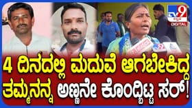 ಆಸ್ತಿಗಾಗಿ 4 ದಿನದಲ್ಲಿ ಹಸೆಮಣೆ ಏರಬೇಕಿದ್ದ ತಮ್ಮನನ್ನೇ ಕೊಂದ ಪಾಪಿ ಅಣ್ಣ!