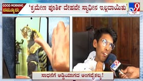 ಸ್ವಂತ ದುಡಿಮೆಯಲ್ಲಿ ಕಾರು ಖರೀದಿಸಿದ ಮಂಗಳೂರಿನ ವಿಶೇಷ ಚೇತನ ಯುವಕ!