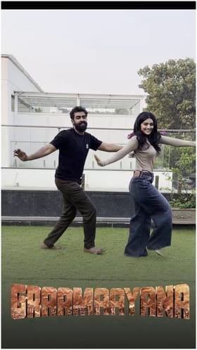 ವಿನಯ್ ರಾಜ್​​​ಕುಮಾರ್-ಮೇಘಾ ಶೆಟ್ಟಿ ಭರ್ಜರಿ ಡ್ಯಾನ್ಸ್