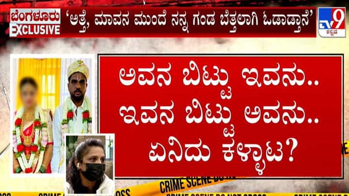 ಅವನ ಬಿಟ್ಟು ಇವನು, ಇವನ ಬಿಟ್ಟು ಅವನು: ಏನಿದು ಕಳ್ಳಾಟ?, ಗಂಡ-ಹೆಂಡ್ತಿ ಜಗಳ ಕೇಸ್ಗೆ ಟ್ವಿಸ್ಟ್ ಮೇಲೆ ಟ್ವಿಸ್ಟ್ ಅವನ ಬಿಟ್ಟು ಇವನು, ಇವನ ಬಿಟ್ಟು ಅವನು: ಏನಿದು ಕಳ್ಳಾಟ?, ಗಂಡ-ಹೆಂಡ್ತಿ ಜಗಳ ಕೇಸ್ಗೆ ಟ್ವಿಸ್ಟ್ ಮೇಲೆ ಟ್ವಿಸ್ಟ್