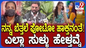 2 ಮದುವೆ ವಿಚಾರ ಗೊದ್ದಿದ್ದೇ ವಿವಾಹ: ಪತಿ ಆರೋಪಕ್ಕೆ ಮೇಘಶ್ರೀ ಕೌಂಟರ್​​