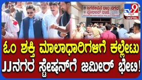 ಓಂ ಶಕ್ತಿ ಮಾಲಾಧಾರಿಗಳ ಮೇಲೆ ಕಲ್ಲು ತೂರಾಟ; ಜೆಜೆ ನಗರ ಠಾಣೆಗೆ ಜಮೀರ್ ಭೇಟಿ