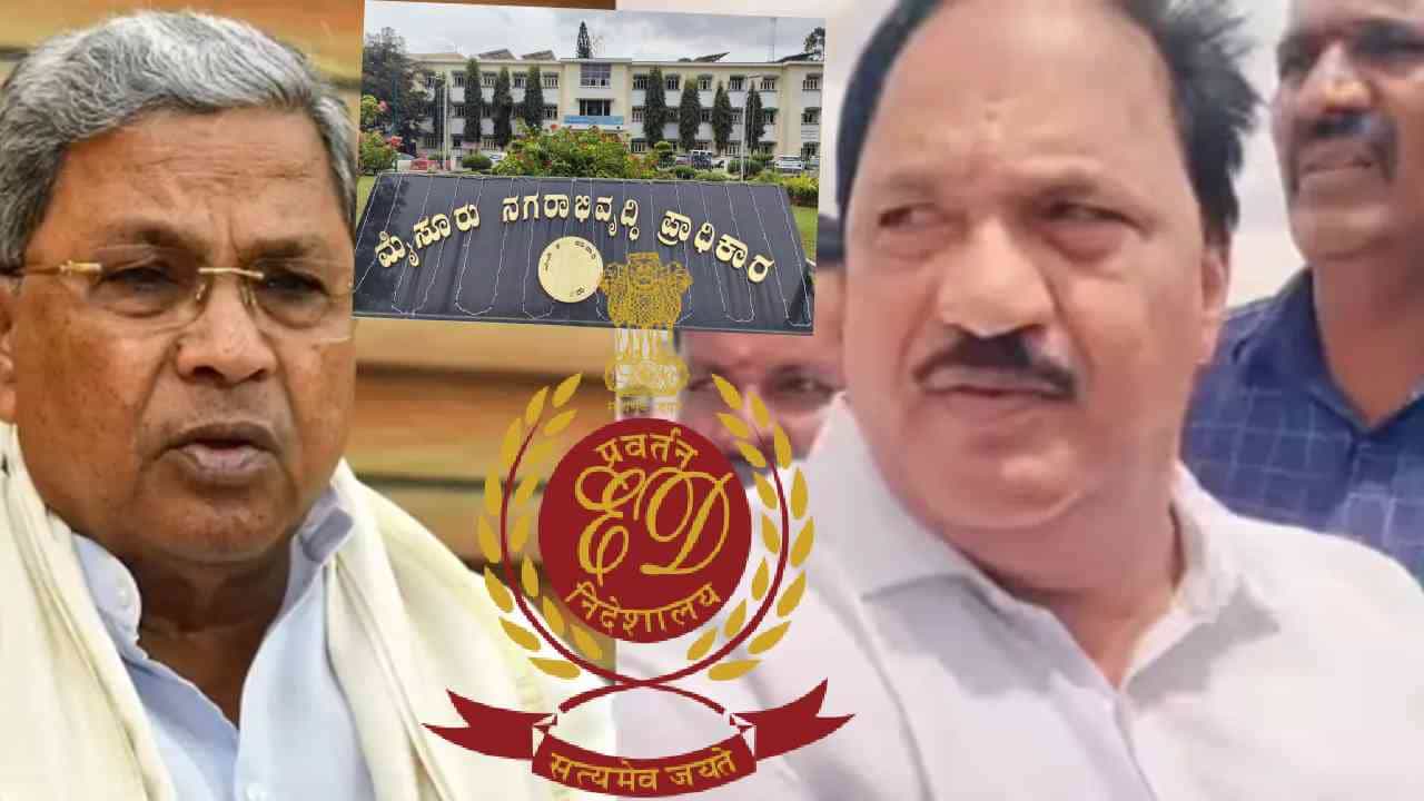 ಮುಡಾ ಹಗರಣ: ಸಿದ್ದರಾಮಯ್ಯ ಆಪ್ತನ 10 ಸ್ಥಿರ ಆಸ್ತಿಗಳು ಮುಟ್ಟುಗೋಲು ಮುಡಾ ಹಗರಣ: ಸಿದ್ದರಾಮಯ್ಯ ಆಪ್ತನ 10 ಸ್ಥಿರ ಆಸ್ತಿಗಳು ಮುಟ್ಟುಗೋಲು