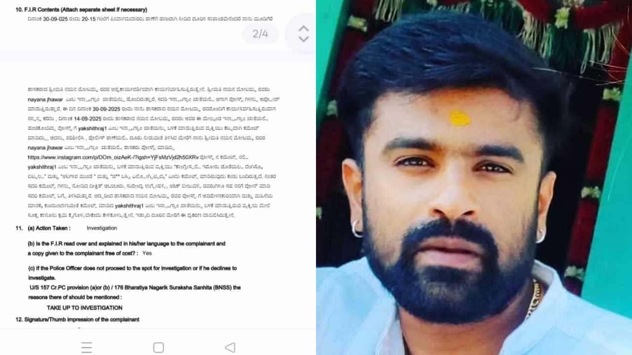 ನಟಿಯರಾಯ್ತು ಈಗ ರಾಜಕಾರಣಿಗಳ ಸರದಿ; ಮೂಡಿಗೆರೆ ಶಾಸಕಿ ನಯನಾ ಮೋಟಮ್ಮಗೂ ಅಶ್ಲೀಲ ಕಾಮೆಂಟ್ ಕಾಟ! ಆರೋಪಿ ಅರೆಸ್ಟ್