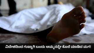 ಹಬ್ಬದಂದೇ ಕೋಲಾರದಲ್ಲಿ ಭೀಕರ ಕೊಲೆ: ಪ್ರಿಯತಮೆಯನ್ನು ಕೊಂದ ಪ್ರಿಯಕರ