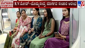 ನಮ್ಮ ಮೆಟ್ರೋ ಯೆಲ್ಲೋ ಲೈನ್‌ನಲ್ಲಿ 7ನೇ ರೈಲಿನ ಸಂಚಾರ ಶುರು