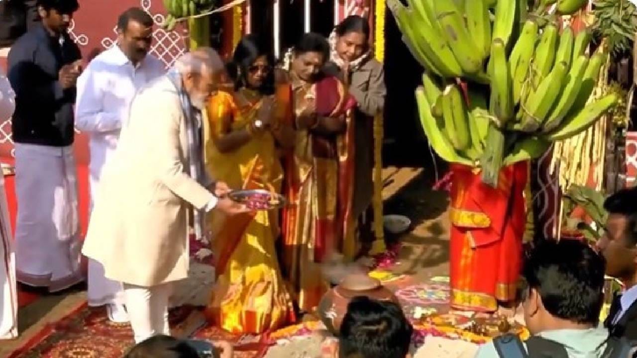 Video: ಕೇಂದ್ರ ಸಚಿವ ಮುರುಗನ್ ನಿವಾಸದಲ್ಲಿ ಪೊಂಗಲ್ ಆಚರಿಸಿದ ಪ್ರಧಾನಿ ಮೋದಿ Video: ಕೇಂದ್ರ ಸಚಿವ ಮುರುಗನ್ ನಿವಾಸದಲ್ಲಿ ಪೊಂಗಲ್ ಆಚರಿಸಿದ ಪ್ರಧಾನಿ ಮೋದಿ