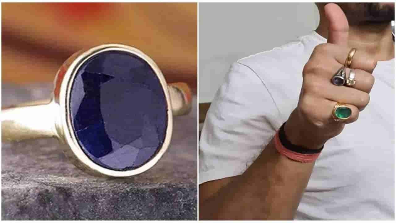 Neelam Stone: ನೀಲಿ ನೀಲಮಣಿಯನ್ನು ಧರಿಸುವ ಮುನ್ನ ಈ ವಿಷ್ಯ ತಿಳಿದುಕೊಳ್ಳಿ