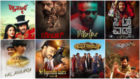 ಈ ವಾರ ಕನ್ನಡ ಸಿನಿಮಾಗಳ ನಡುವೆ ಭರ್ಜರಿ ಪೈಪೋಟಿ: ಯಾವ ಚಿತ್ರಗಳು ರಿಲೀಸ್?