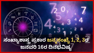 Weekly Love Horoscope: ಈ 4 ರಾಶಿಯವರ ಪ್ರೇಮ ಜೀವನದಲ್ಲಿ ಬಹುದೊಡ್ಡ ಬದಲಾವಣೆ