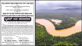 ನದಿ ತಿರುವು ಯೋಜನೆಗಳನ್ನು ಖಂಡಿಸಿ ಜ. 11ರಂದು ಶಿರಸಿಯಲ್ಲಿ ಬೃಹತ್ ಸಮಾವೇಶ