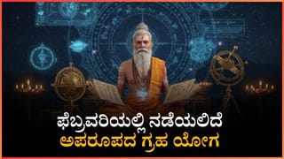 ಶುಕ್ರನ ಸಂಚಾರ: ಅಬ್ಬಾಬ್ಬ ಈ 4 ರಾಶಿಯವರಿಗೆ ಅದೃಷ್ಟವೋ ಅದೃಷ್ಟ