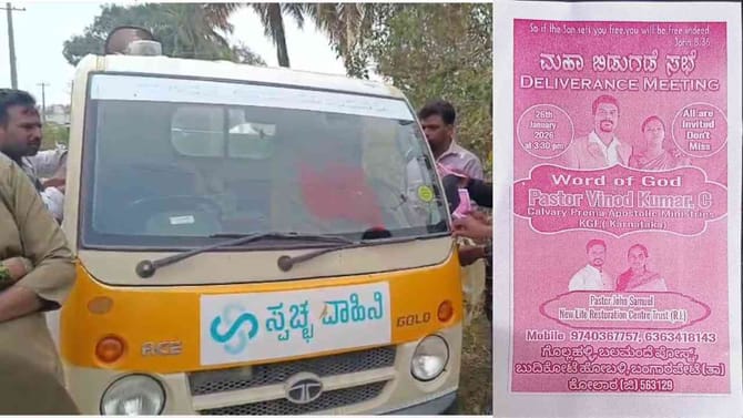 ಮೂಲಕ ಧರ್ಮ ಪ್ರಚಾರದ ವಾಹನವಾದ ಪಂಚಾಯ್ತಿ ಸ್ವಚ್ಛತಾ ಗಾಡಿ!