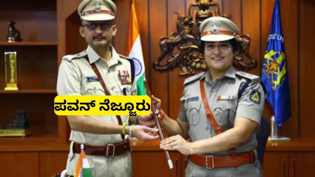 ಬಳ್ಳಾರಿ ಗಲಭೆಗೆ ಎಸ್ಪಿ ತಲೆದಂಡ: ಅಧಿಕಾರ ಸ್ವೀಕರಿಸಿದ ಒಂದೇ ದಿನಕ್ಕೆ ಪವನ್ ನೆಜ್ಜೂರು ಸಸ್ಪೆಂಡ್!