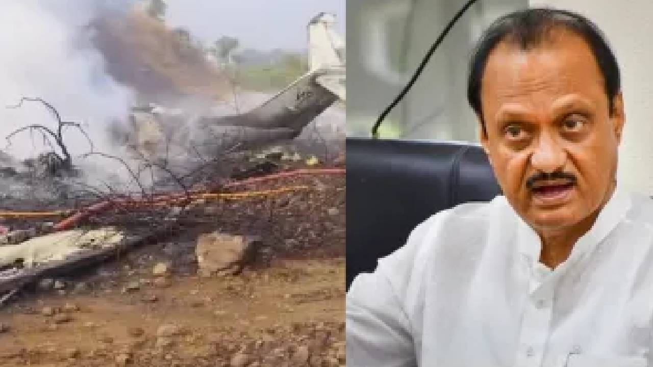 Ajit Pawar Profile: ಮಹಾರಾಷ್ಟ್ರ ರಾಜಕೀಯದ ಚಾಣಕ್ಯ ಶರದ್ ಪವಾರ್ಗೆ ಸೆಡ್ಡು ಹೊಡೆದು ಗೆದ್ದಿದ್ದ ಅಜಿತ್ ಪವಾರ್ ಇನ್ನು ನೆನಪು ಮಾತ್ರ Ajit Pawar Profile: ಮಹಾರಾಷ್ಟ್ರ ರಾಜಕೀಯದ ಚಾಣಕ್ಯ ಶರದ್ ಪವಾರ್ಗೆ ಸೆಡ್ಡು ಹೊಡೆದು ಗೆದ್ದಿದ್ದ ಅಜಿತ್ ಪವಾರ್ ಇನ್ನು ನೆನಪು ಮಾತ್ರ