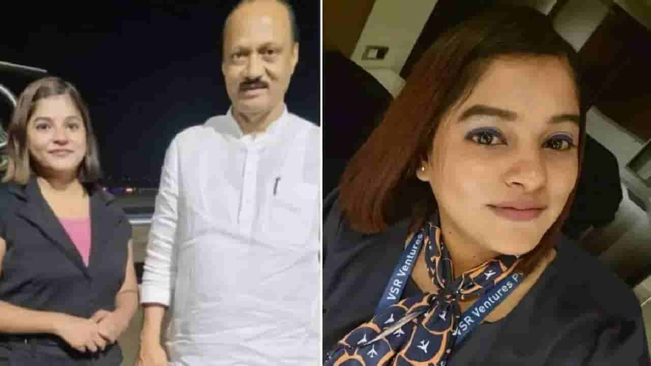 ಅಪ್ಪ ನಾನು ಅಜಿತ್ ಪವಾರ್ ಜತೆ ವಿಮಾನದಲ್ಲಿ ಹೋಗ್ತಿದ್ದೀನಿ, ತಂದೆ ಜತೆ ವಿಮಾನ ಸಿಬ್ಬಂದಿಯ ಕೊನೆಯ ಮಾತು