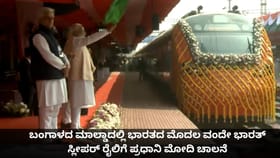 ಮಾಲ್ಡಾದಲ್ಲಿ ಭಾರತದ ಮೊದಲ ವಂದೇ ಭಾರತ್ ಸ್ಲೀಪರ್ ರೈಲಿಗೆ ಮೋದಿ ಚಾಲನೆ