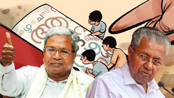 ಕನ್ನಡಿಗರಿಗೆ ಮಲಯಾಳಂ ಕಡ್ಡಾಯ ಅಲ್ಲ